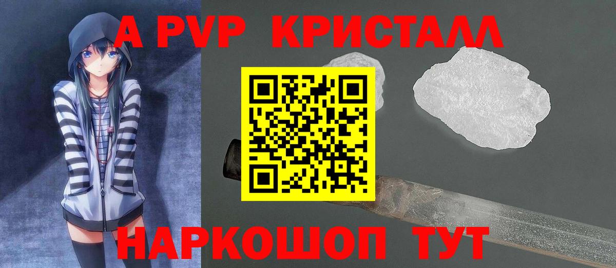 APVP  Вход с VPN  цены   Новокубанск  Alpha PVP крисы CK  Alpha PVP кристаллы 