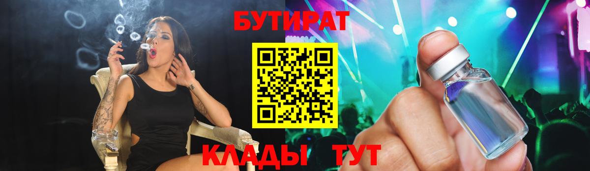 Бутират оксибутират Новокубанск