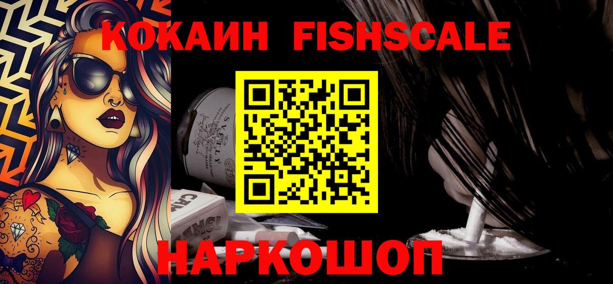 Cocaine 97% Новокубанск