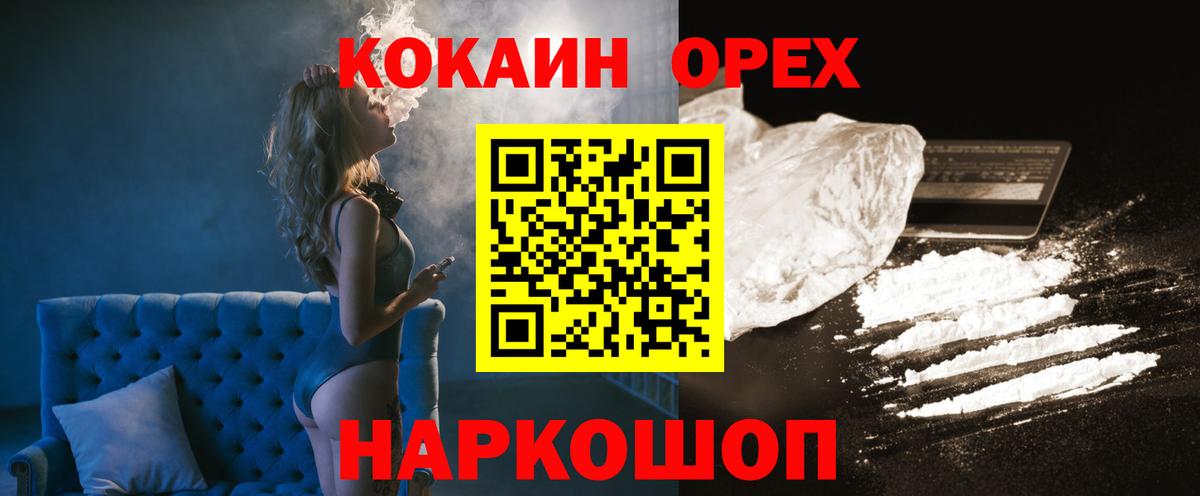 КОКАИН Columbia  Кокаин  Новокубанск  Кокаин 98%  Вход с VPN 