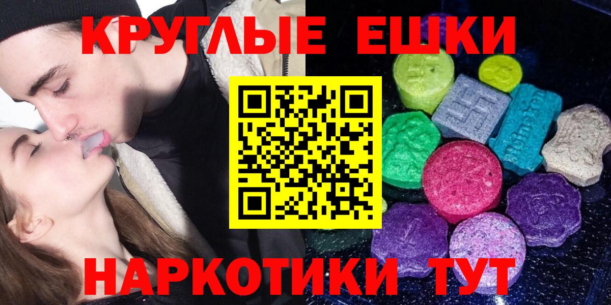 Ecstasy ешки Новокубанск