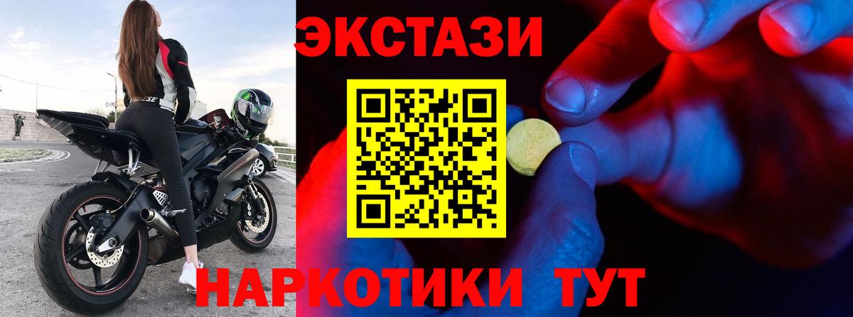 Экстази таблы  Вход с VPN  Экстази  ЭКСТАЗИ XTC  блэк спрут сайт  Новокубанск 