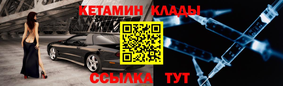 КЕТАМИН VHQ  Вход с VPN  mega как зайти  Новокубанск 