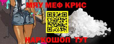 меф VHQ Рыбинск