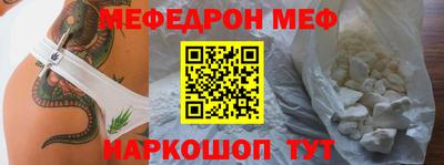 меф VHQ Рыбинск