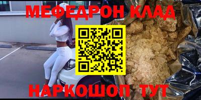 меф VHQ Рыбинск