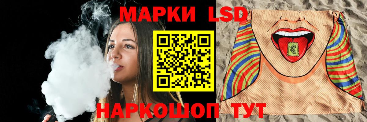 LSD-25 экстази кислота Новокубанск