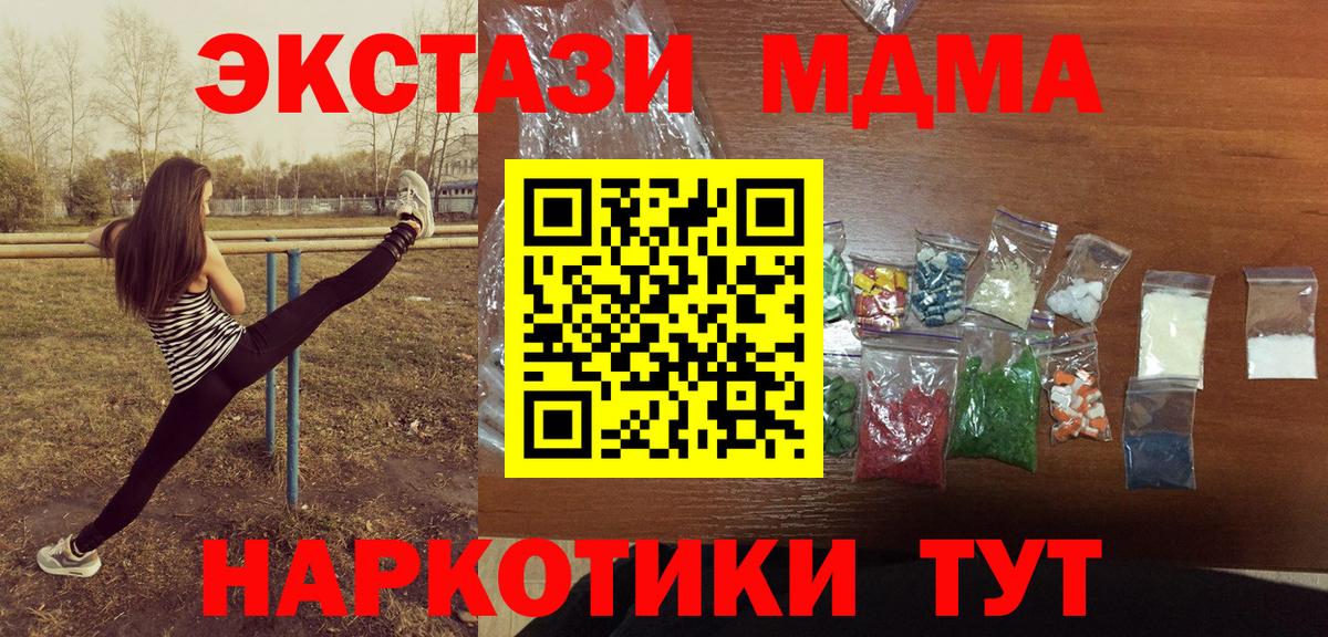 Новокубанск  МДМА VHQ  МДМА  Вход с VPN  MDMA кристаллы 