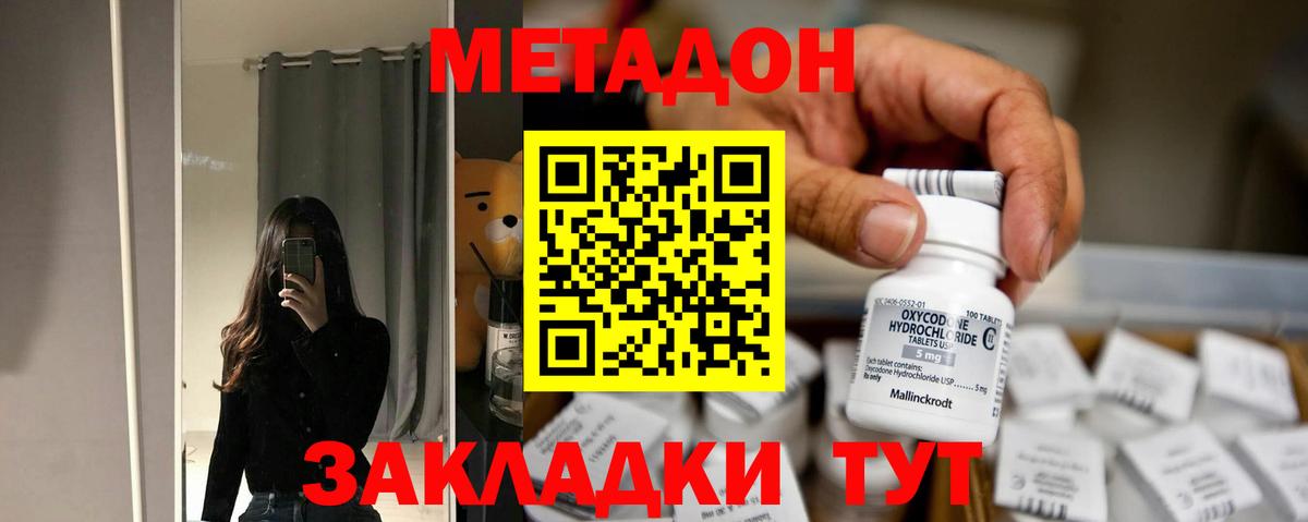 МЕТАДОН мёд  Метадон белоснежный  Вход с VPN  мега tor  Новокубанск 
