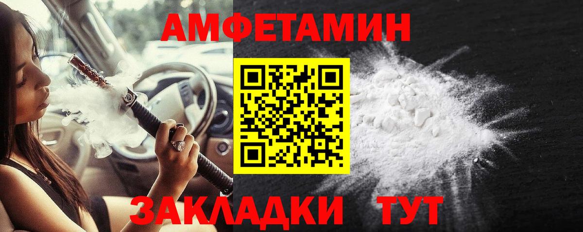 Новокубанск  Первитин Methamphetamine  Вход с VPN 